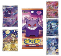 Pokémon TCG S-Chinese Horizons Gemstone Gem Pack v3.0 Booster Box