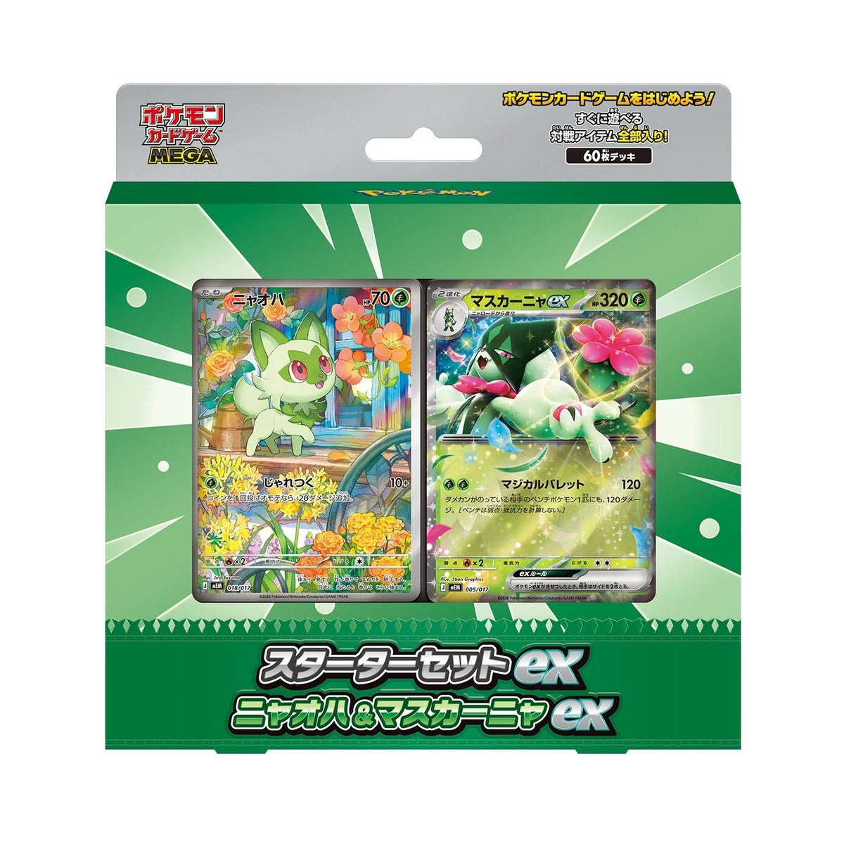 Pokémon Card Game MEGA Starter Set ex Sprigatito & Meowscarada ex