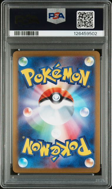 2025 POKEMON JAPANESE M1L-MEGA BRAVE #086 LILLIE'S DETERMINATION SUPER RARE