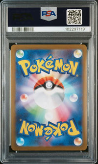 2023 POKEMON JAPANESE SV-P PROMO #067 UMBREON YU NAGABA X PCG CAMPAIGN