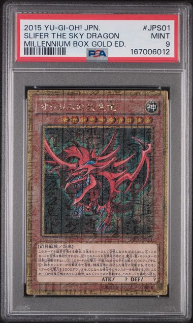 2015 YU-GI-OH! JAPANESE MB01-MILLENNIUM BOX GOLD EDITION #JPS01 SLIFER THE SKY DRAGON MILLENNIUM BOX GOLD ED.