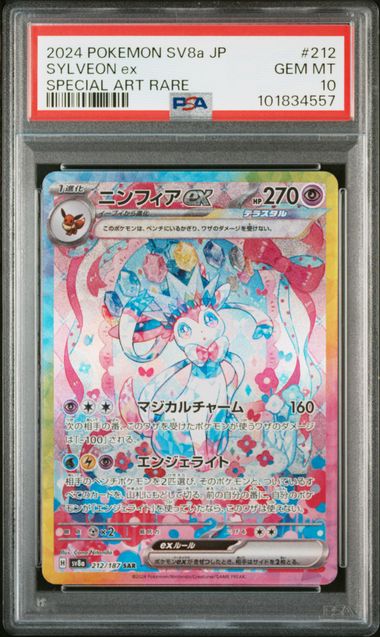2024 POKEMON JAPANESE SV8a-TERASTAL FEST ex #212 SYLVEON ex SPECIAL ART RARE