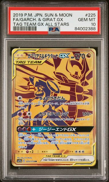 2019 POKEMON JAPANESE SUN & MOON TAG TEAM GX ALL STARS #225 FA/GARCH. & GIRAT.GX TAG TEAM GX ALL STARS