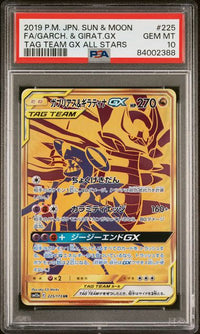 2019 POKEMON JAPANESE SUN & MOON TAG TEAM GX ALL STARS #225 FA/GARCH. & GIRAT.GX TAG TEAM GX ALL STARS