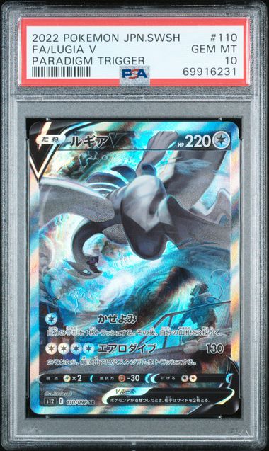 2022 POKEMON JAPANESE SWORD & SHIELD PARADIGM TRIGGER #110 FA/LUGIA V PARADIGM TRIGGER