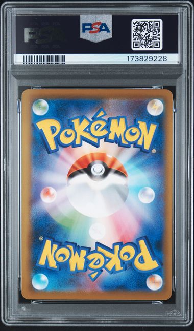 2021 POKEMON JAPANESE SWORD & SHIELD BLUE SKY STREAM #075 FA/RAYQUAZA V BLUE SKY STREAM