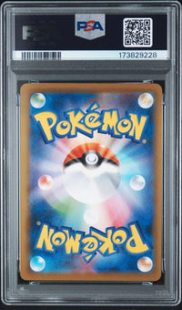 2021 POKEMON JAPANESE SWORD & SHIELD BLUE SKY STREAM #075 FA/RAYQUAZA V BLUE SKY STREAM