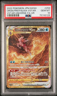 POKEMON JAPANESE GOLD GOD VSTAR UNIVERSE SET