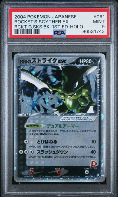 2004 POKEMON JAPANESE ROCKET GANG STRIKES BACK #061 ROCKET'S SCYTHER EX RCKT.G.SKS.BK-1ST ED-HOLO