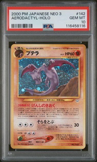 2000 POKEMON JAPANESE NEO 3 #142 AERODACTYL-HOLO