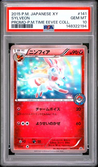 2015 POKEMON JAPANESE XY PROMO #141 SYLVEON PROMO-P.M.TIME EEVEE COLL.