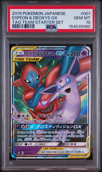 2019 POKEMON JAPANESE TAG TEAM STARTER SET #001 ESPEON & DEOXYS GX TAG TEAM STARTER SET