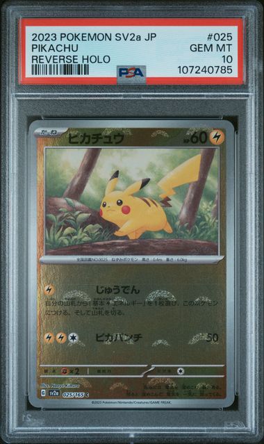 2023 POKEMON JAPANESE SV2a-POKEMON CARD 151 #025 PIKACHU REVERSE HOLO