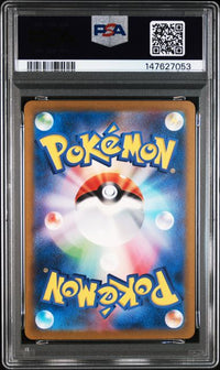 2023 POKEMON JAPANESE SV2a-POKEMON CARD 151 #205 MEW ex SPECIAL ART RARE