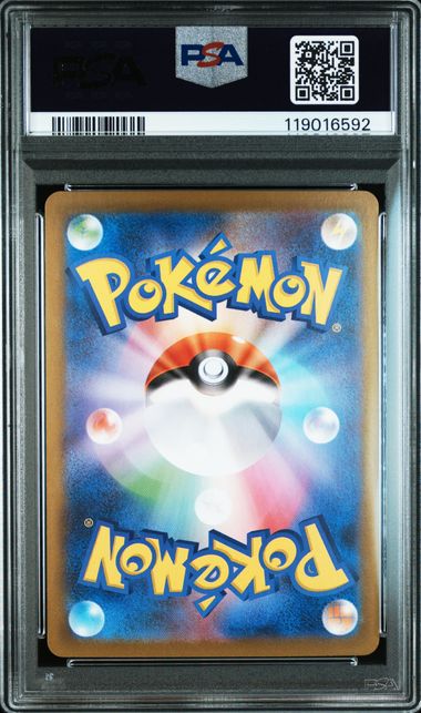2024 POKEMON JAPANESE SV8a-TERASTAL FEST ex #202 FLAREON ex SPECIAL ART RARE