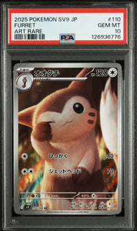 2025 POKEMON JAPANESE SV9-BATTLE PARTNERS #110 FURRET ART RARE