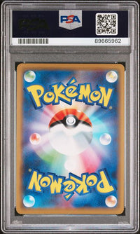 2019 POKEMON JAPANESE SUN & MOON TAG TEAM GX ALL STARS #067 MRSHDW./MCHMP. GX TAG TEAM GX ALL STARS