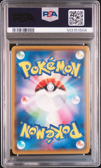2020 POKEMON JAPANESE S PROMO #144 KANAZAWA'S PIKACHU P.M. CNTR.KANAZAWA OPEN.