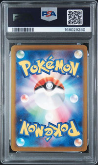2024 POKEMON JAPANESE SV5K-WILD FORCE #088 GENGAR ex SUPER RARE