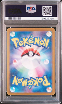 2024 POKEMON JAPANESE SV7a-PARADISE DRAGONA #087 LATIAS ex SPECIAL ART RARE