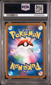 2022 POKEMON JAPANESE S PROMO #265 FA/PIKACHU VMAX COROCORO COMIC FEB.'22