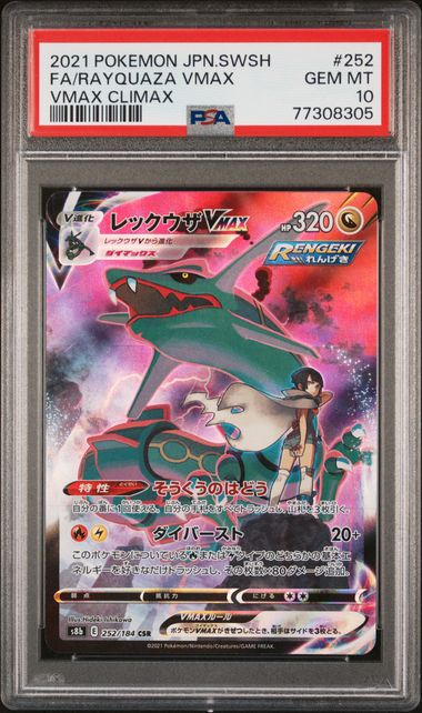 2021 POKEMON JAPANESE SWORD & SHIELD VMAX CLIMAX #252 FA/RAYQUAZA VMAX VMAX CLIMAX