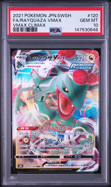 2021 POKEMON JAPANESE SWORD & SHIELD VMAX CLIMAX #120 FA/RAYQUAZA VMAX VMAX CLIMAX