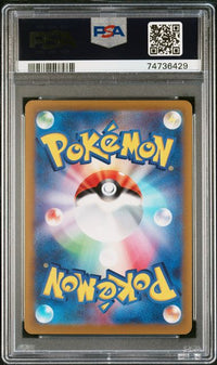 2022 POKEMON JAPANESE SV PROMO #001 PIKACHU SCARLET/VIOLET PRE-ORDER