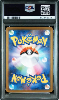2024 POKEMON JAPANESE SV8a-TERASTAL FEST ex #217 UMBREON ex SPECIAL ART RARE
