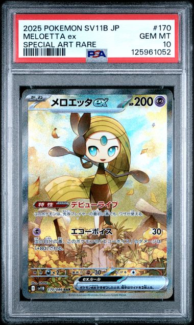 2025 POKEMON JAPANESE SV11B-BLACK BOLT #170 MELOETTA ex SPECIAL ART RARE