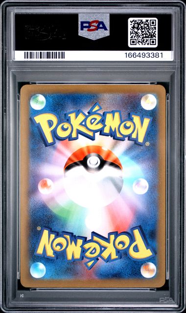 2023 POKEMON JAPANESE SV4a-SHINY TREASURE ex #331 CHARIZARD ex SSR