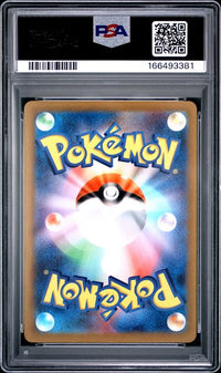 2023 POKEMON JAPANESE SV4a-SHINY TREASURE ex #331 CHARIZARD ex SSR