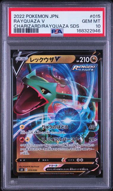 2022 POKEMON JAPANESE CHARIZARD VSTAR VS RAYQUAZA VMAX SPECIAL DECK SET #015 RAYQUAZA V CHARIZARD/RAYQUAZA SDS