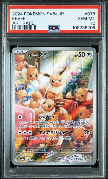 2024 POKEMON JAPANESE SV5a-CRIMSON HAZE #078 EEVEE ART RARE